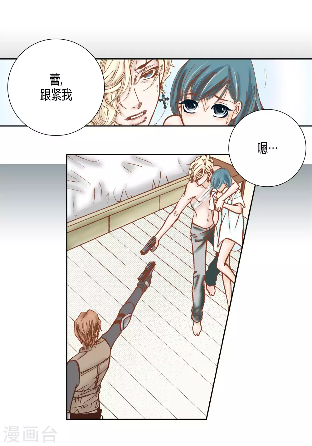 第38话-第38话