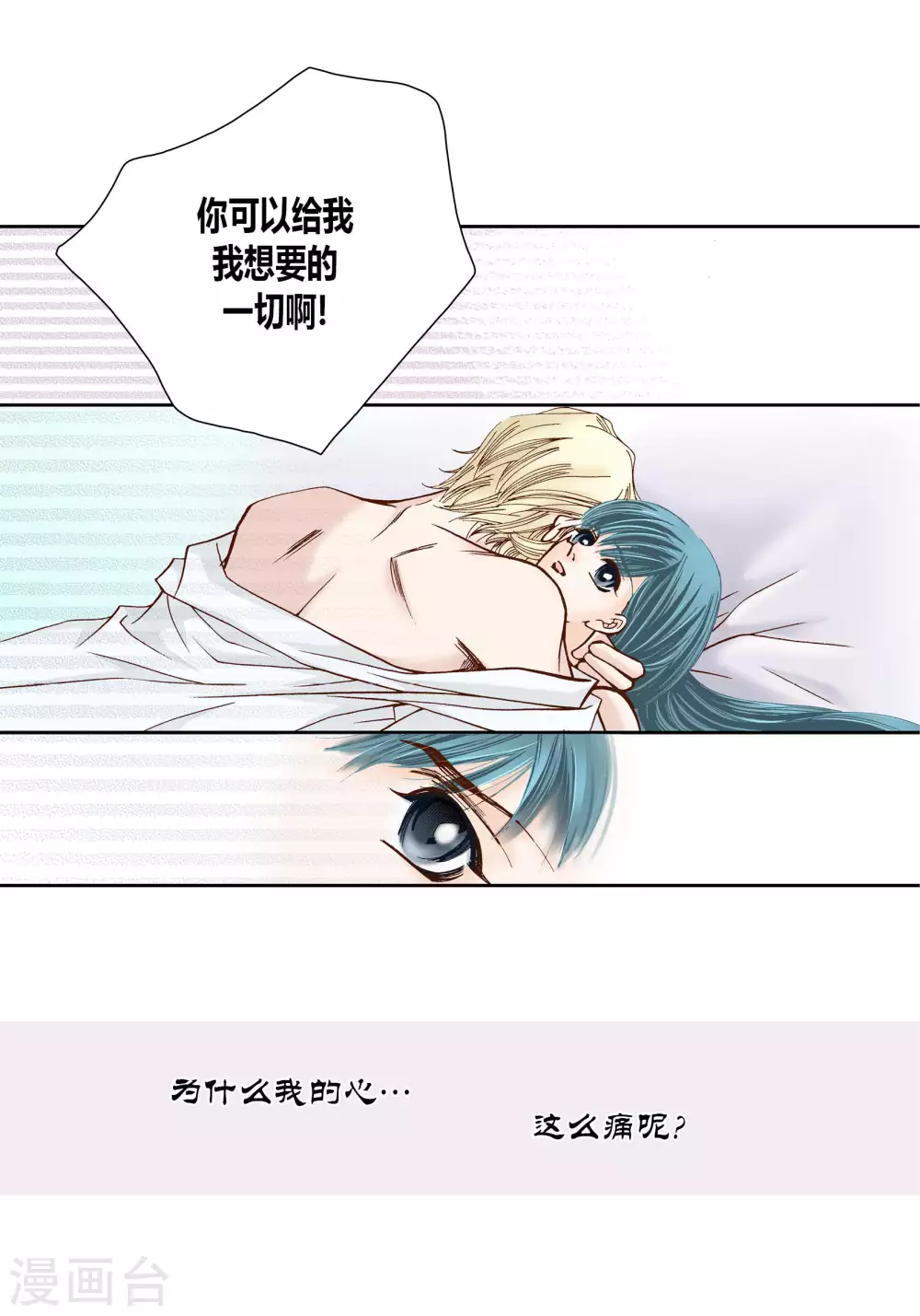 第38话-第38话