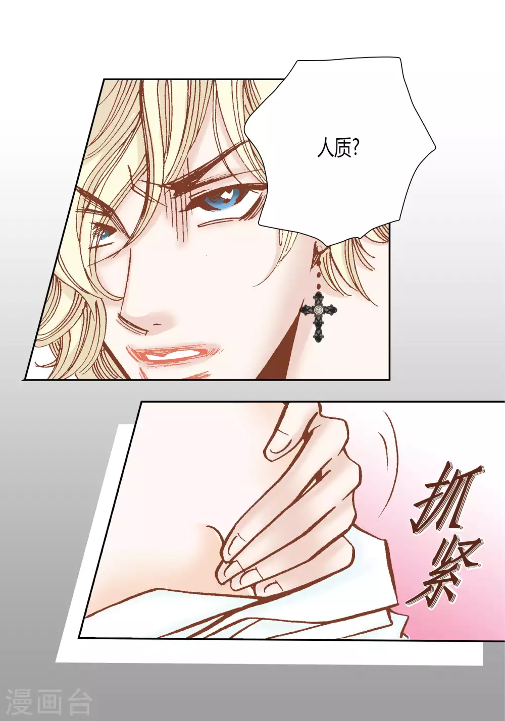 第38话-第38话