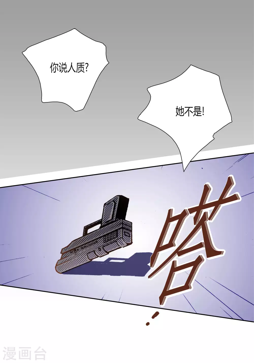 第38话-第38话