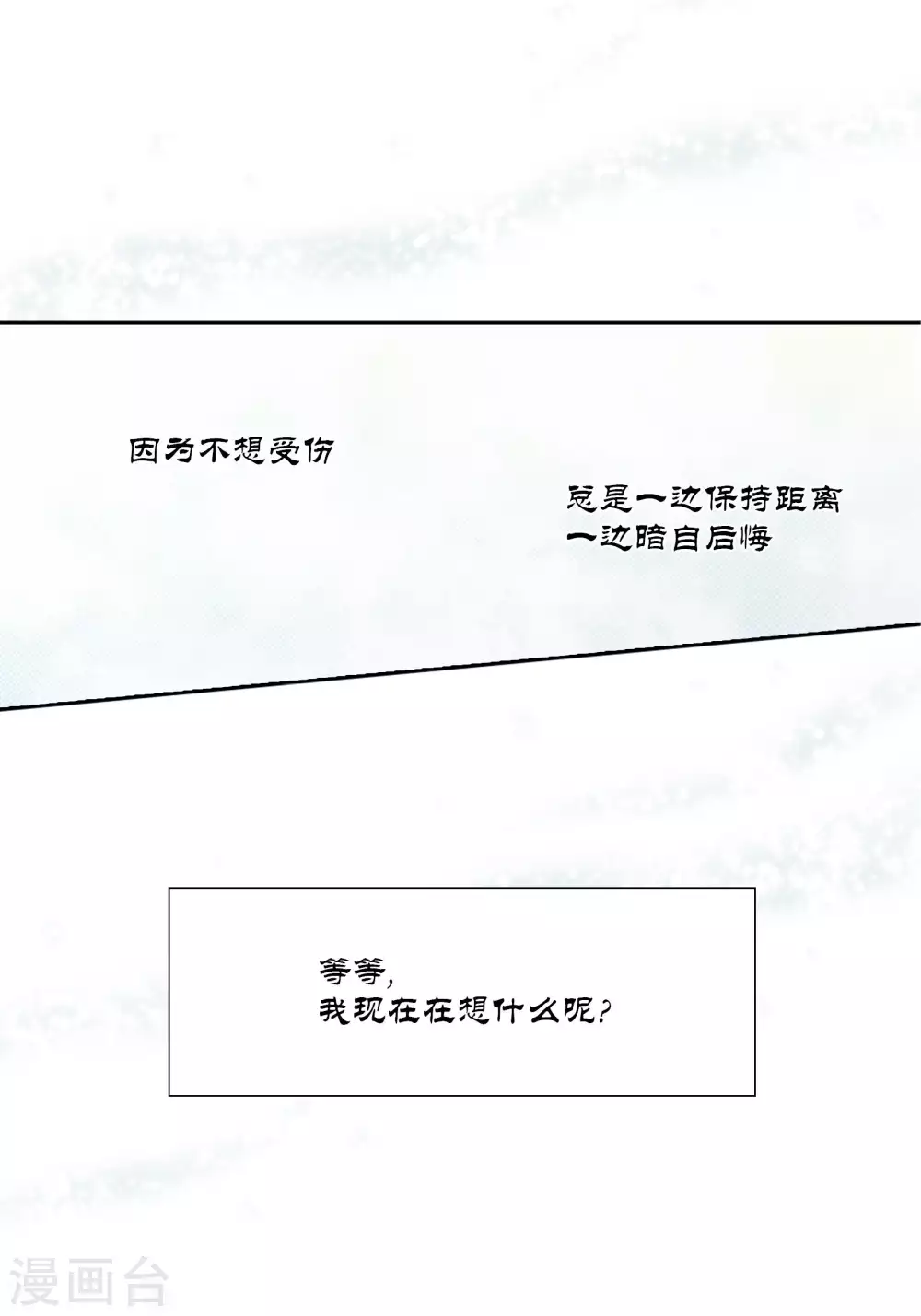 第38话-第38话