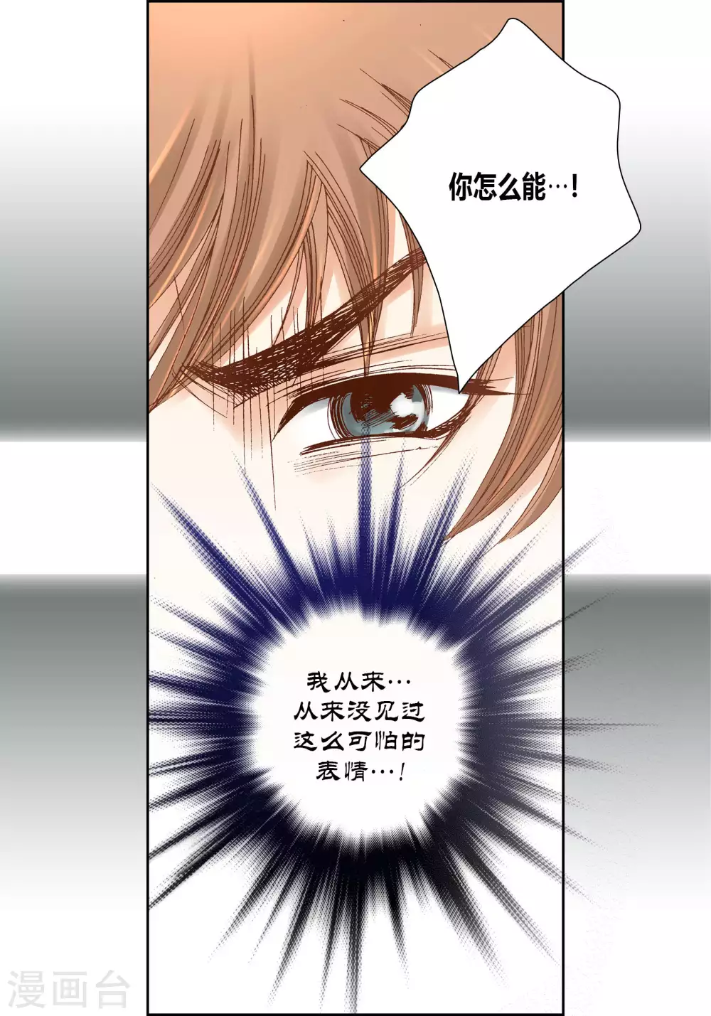 第38话-第38话