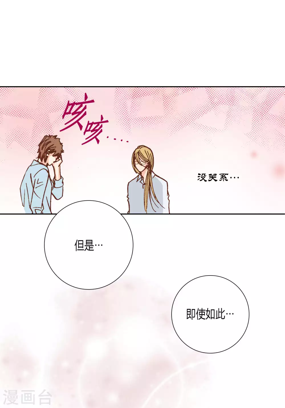 第40话-第40话