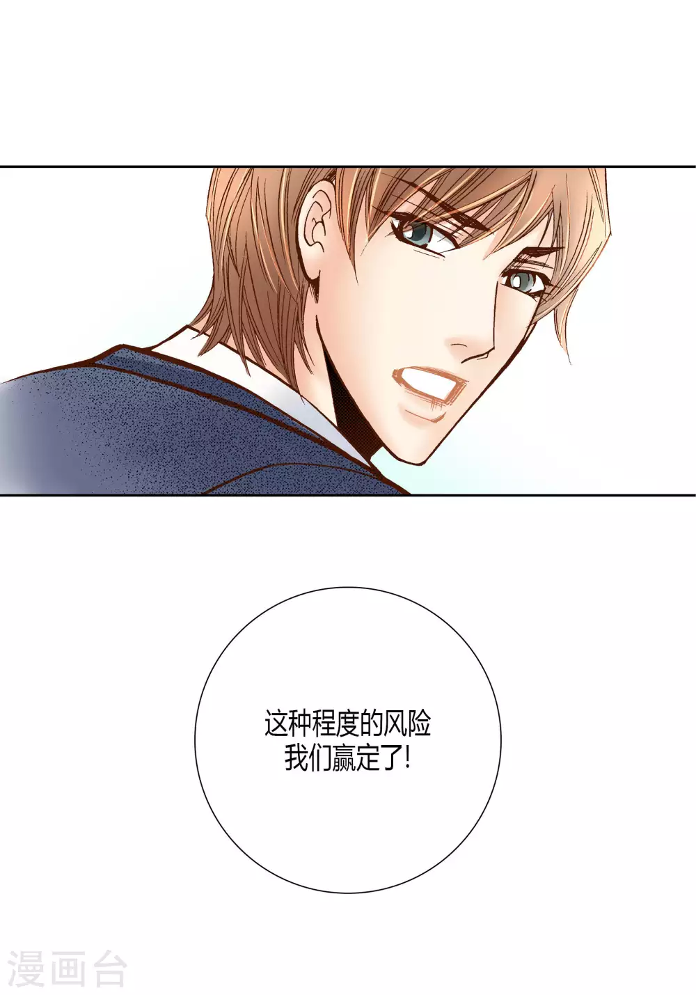 第42话-第42话
