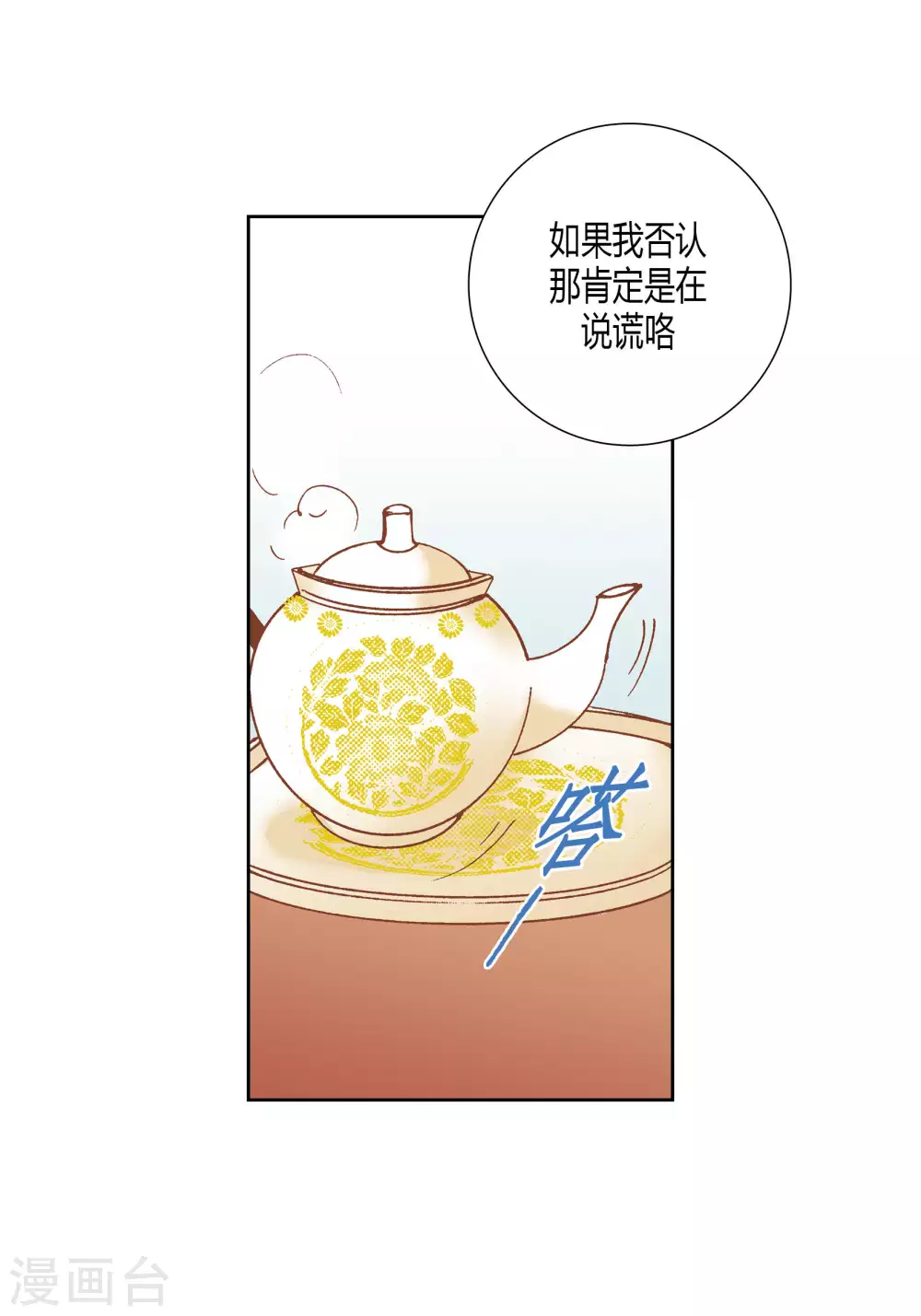 第42话-第42话