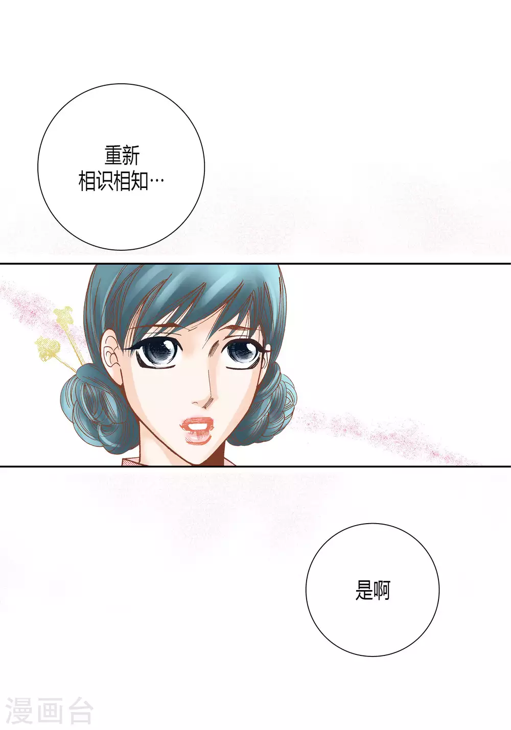 第42话-第42话