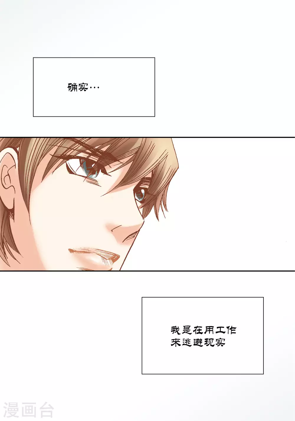 第42话-第42话