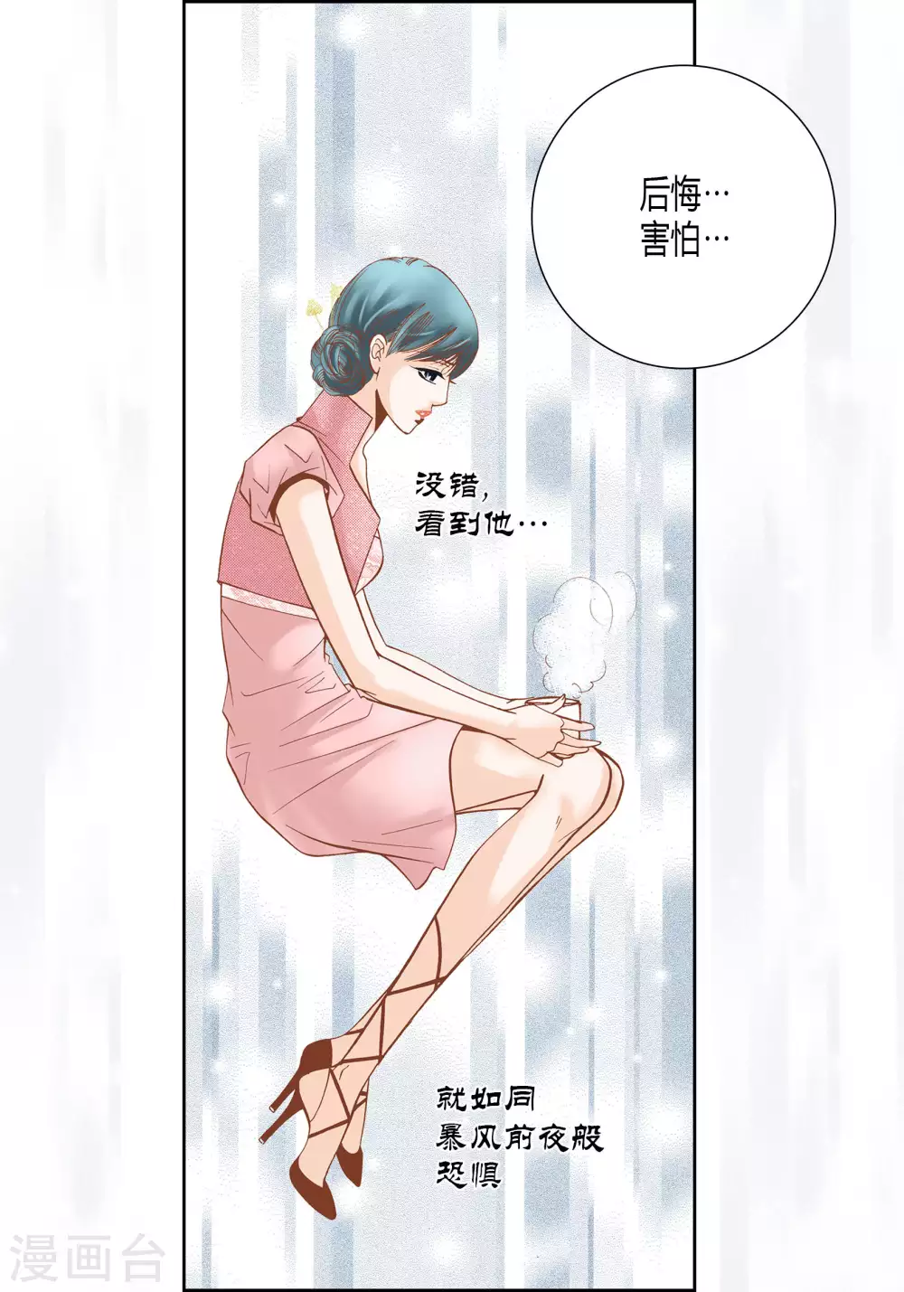 第42话-第42话