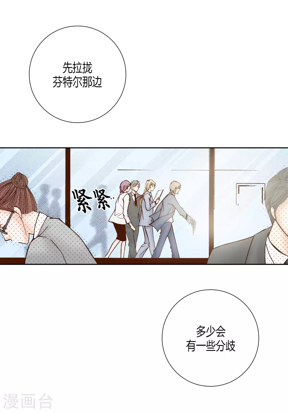 第42话-第42话