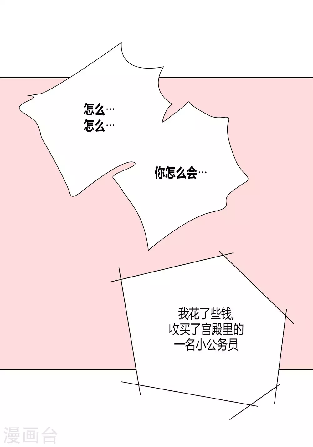 第44话-第44话