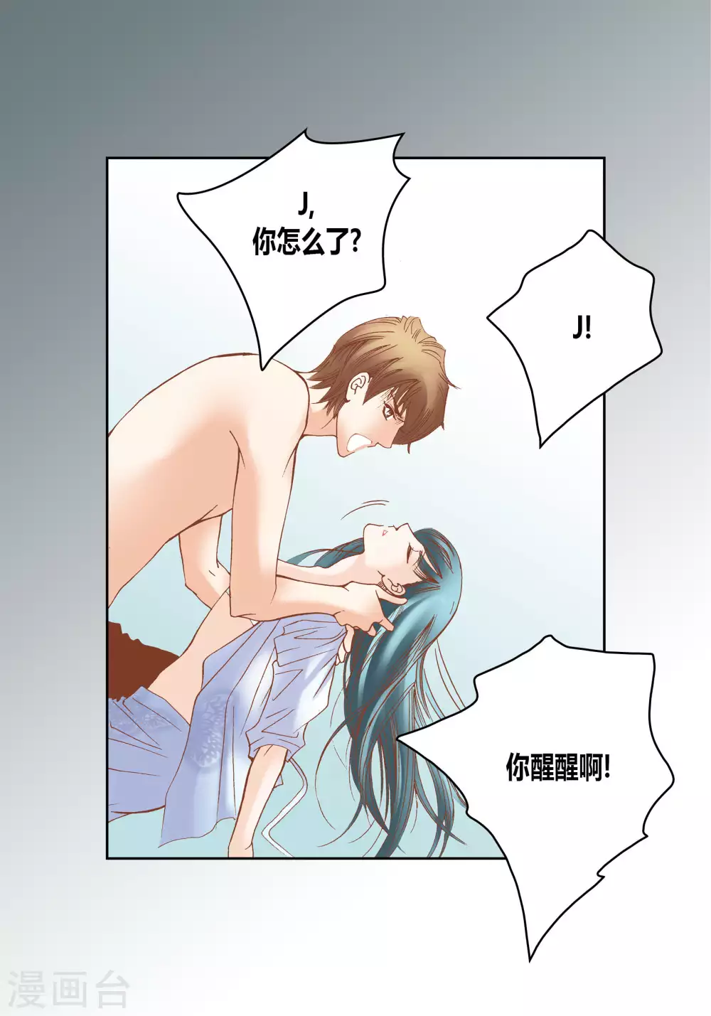 第46话-第46话