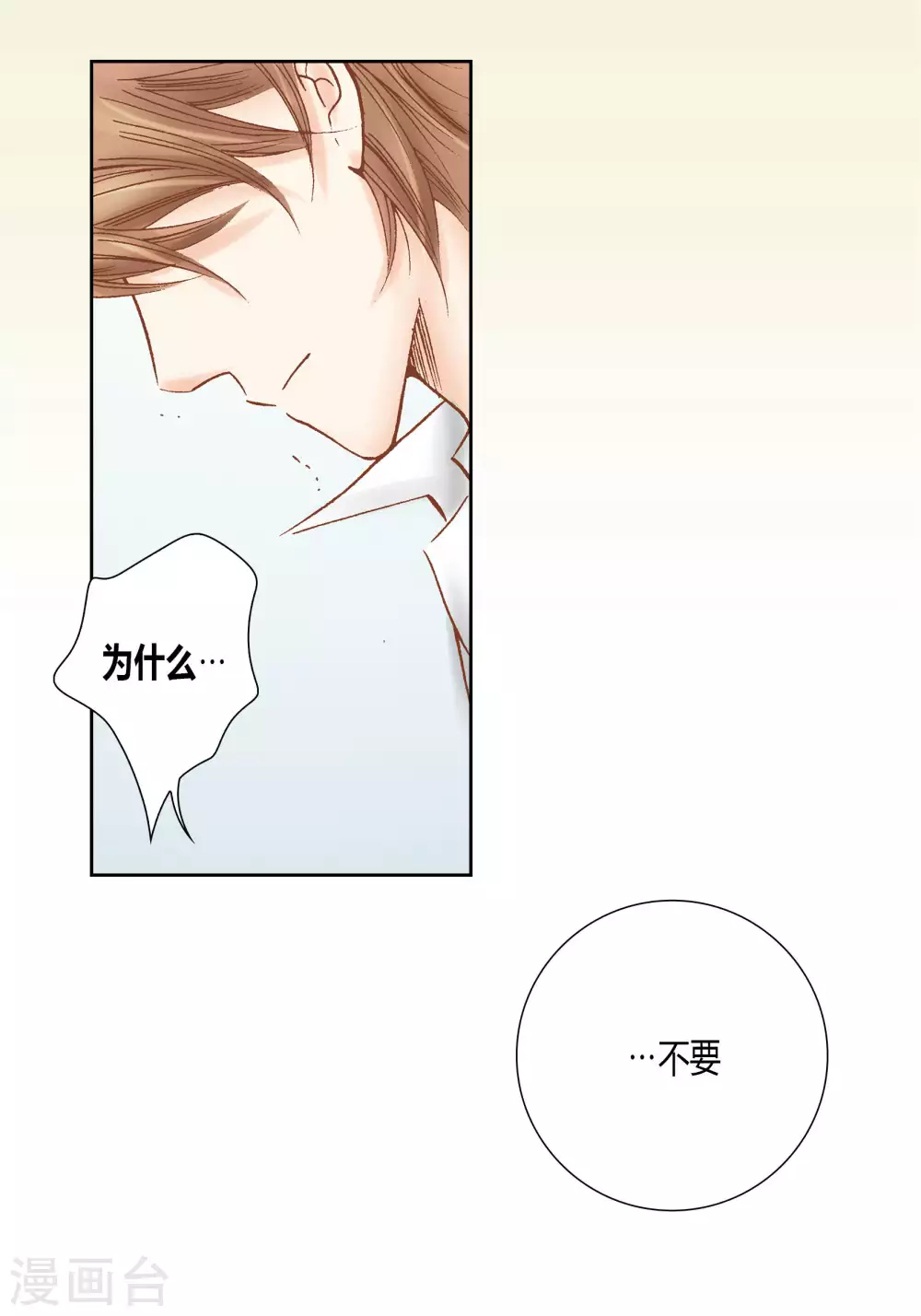 第46话-第46话