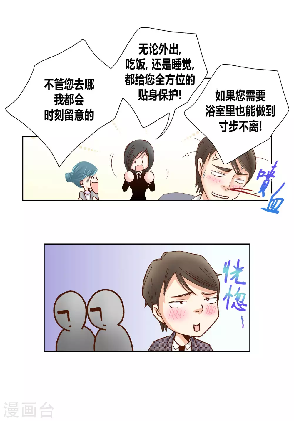 第48话-第48话