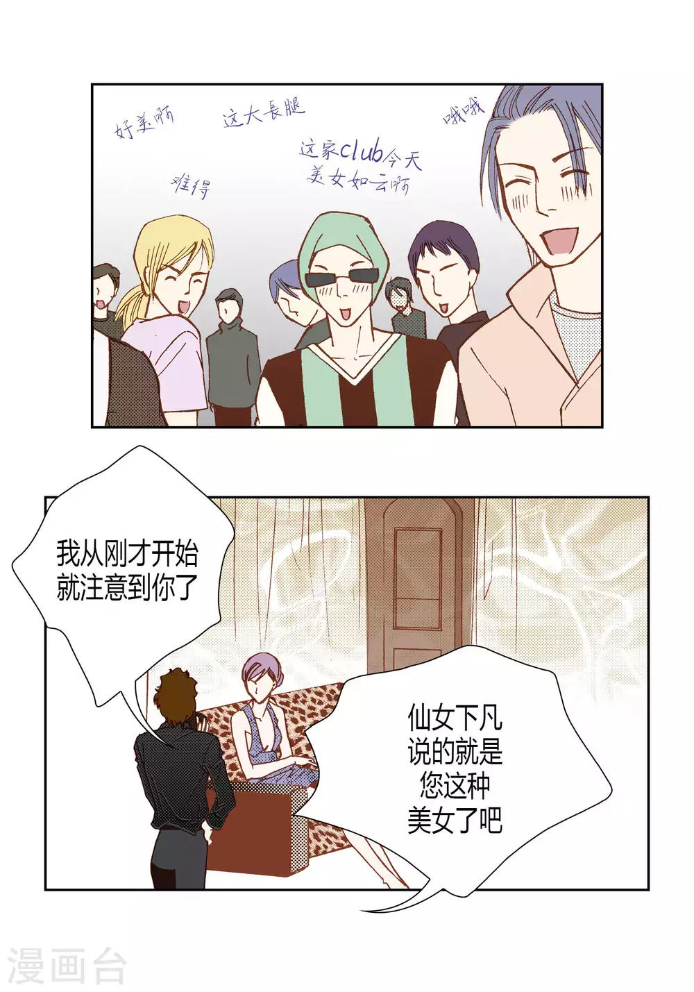 第48话-第48话