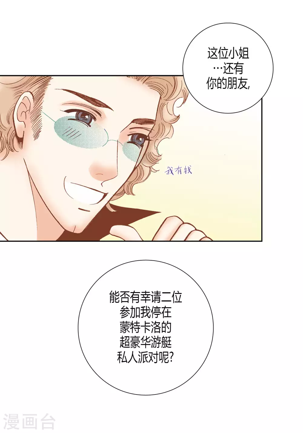第48话-第48话