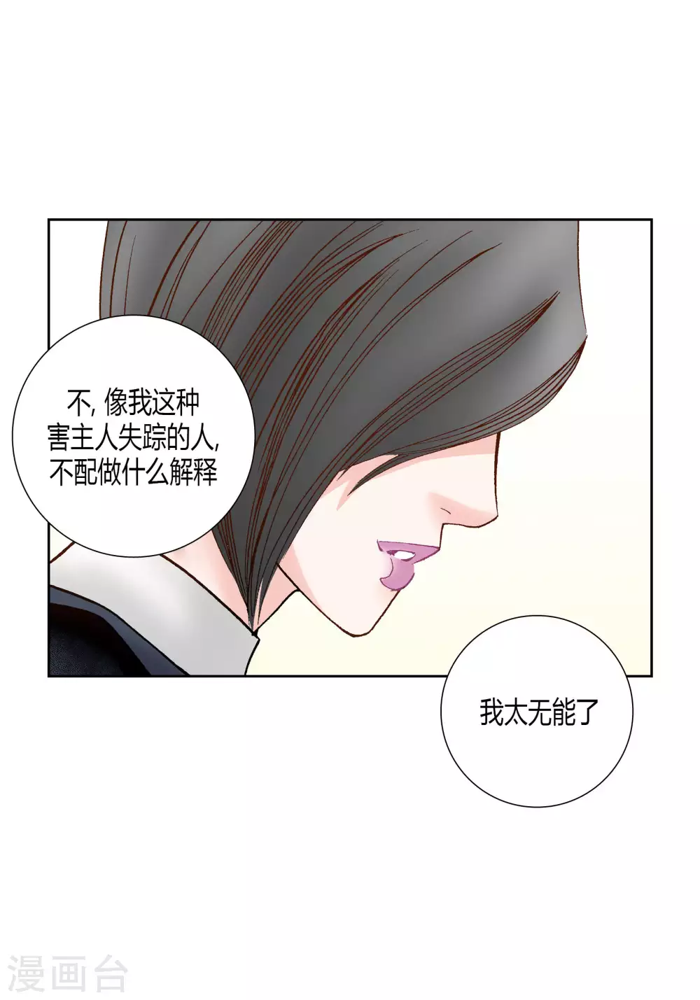 第48话-第48话