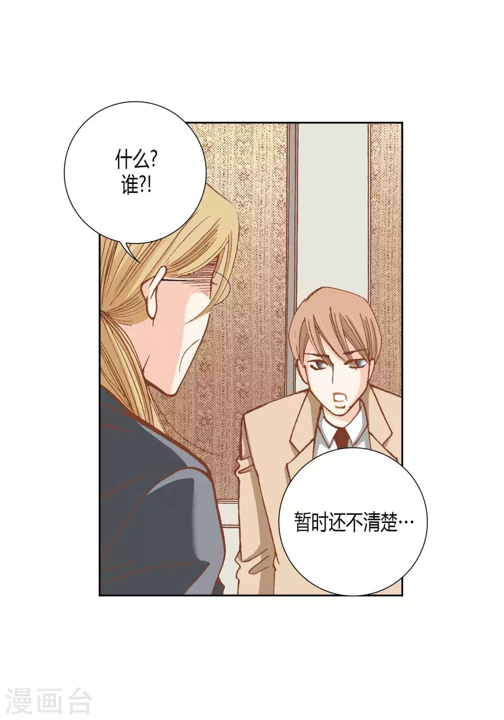 第50话-第50话