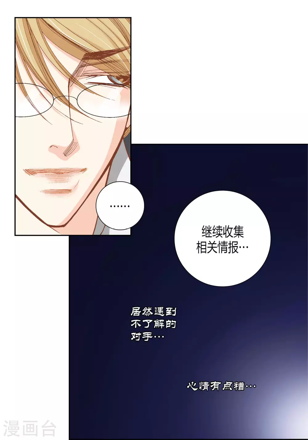 第50话-第50话