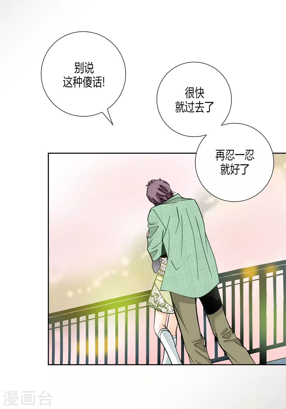 第6话-第6话