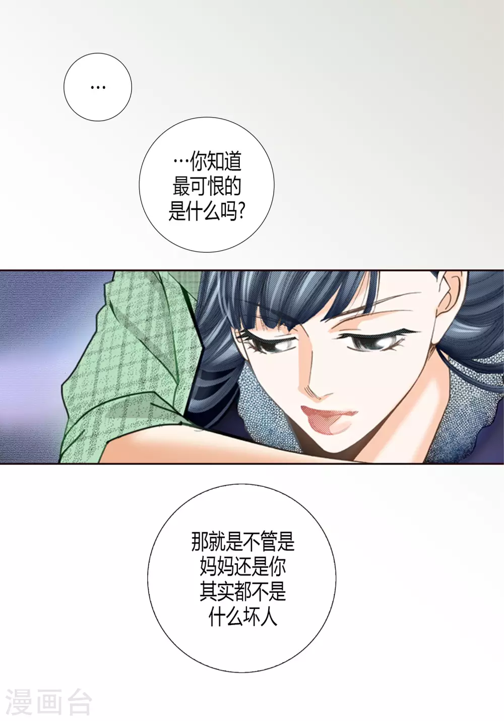第6话-第6话