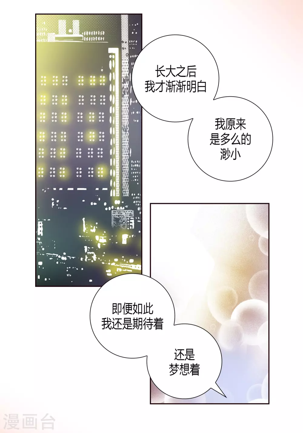 第6话-第6话