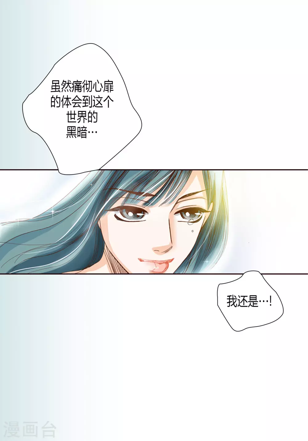 第6话-第6话