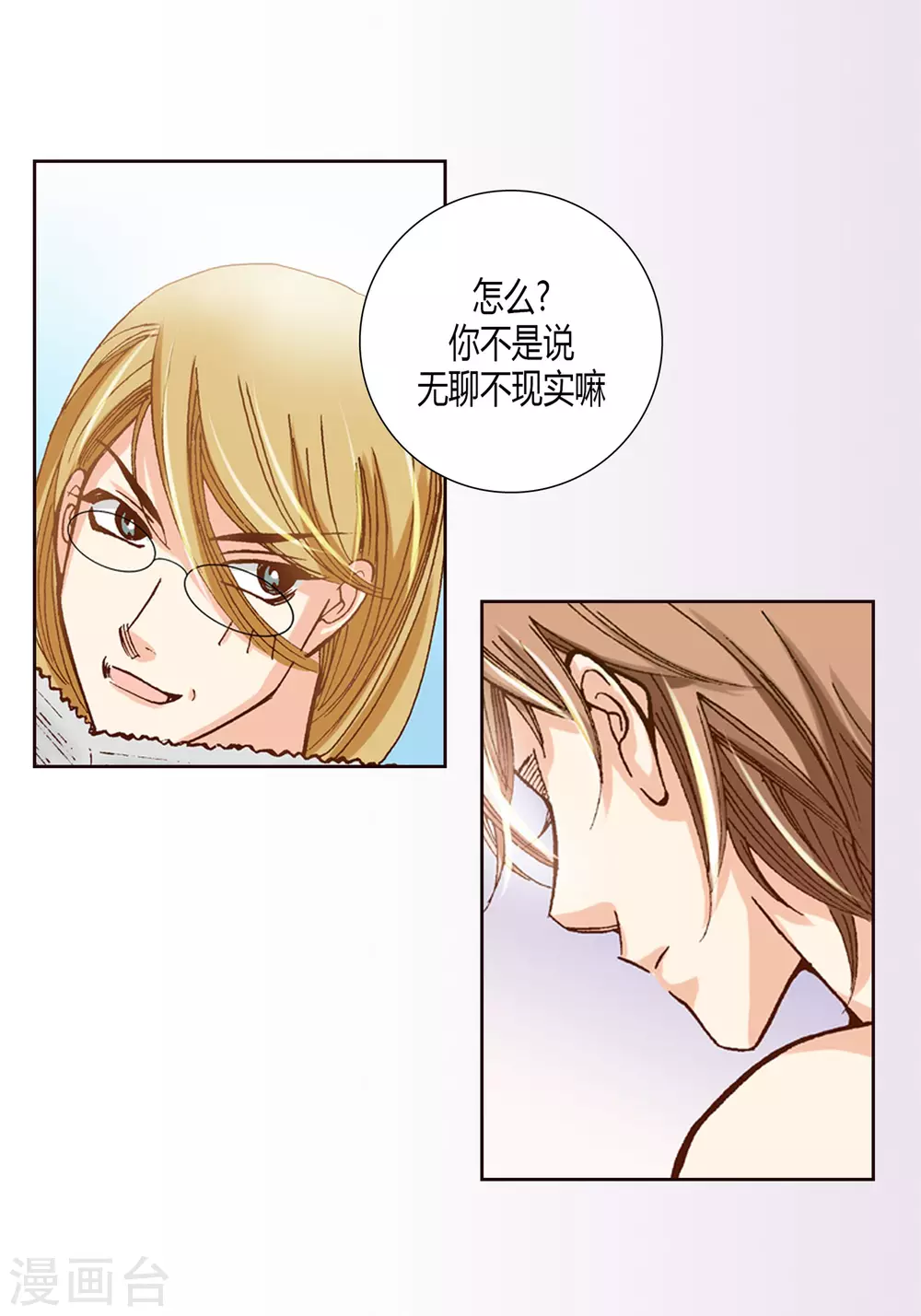 第6话-第6话
