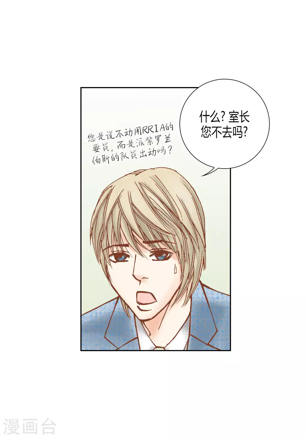 第54话-第54话