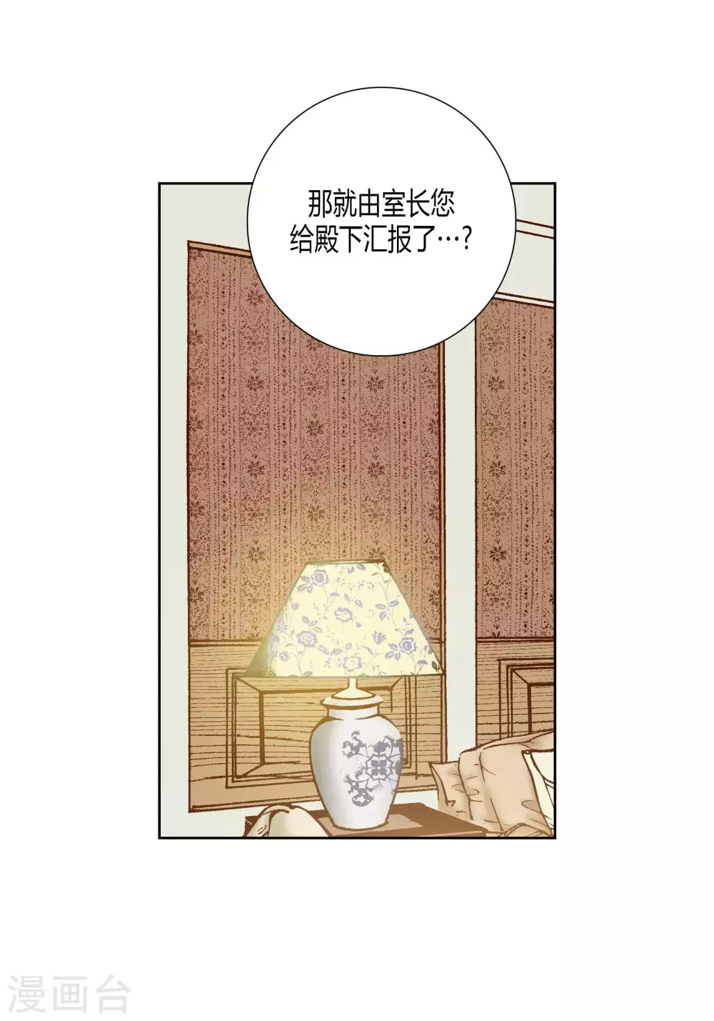 第54话-第54话