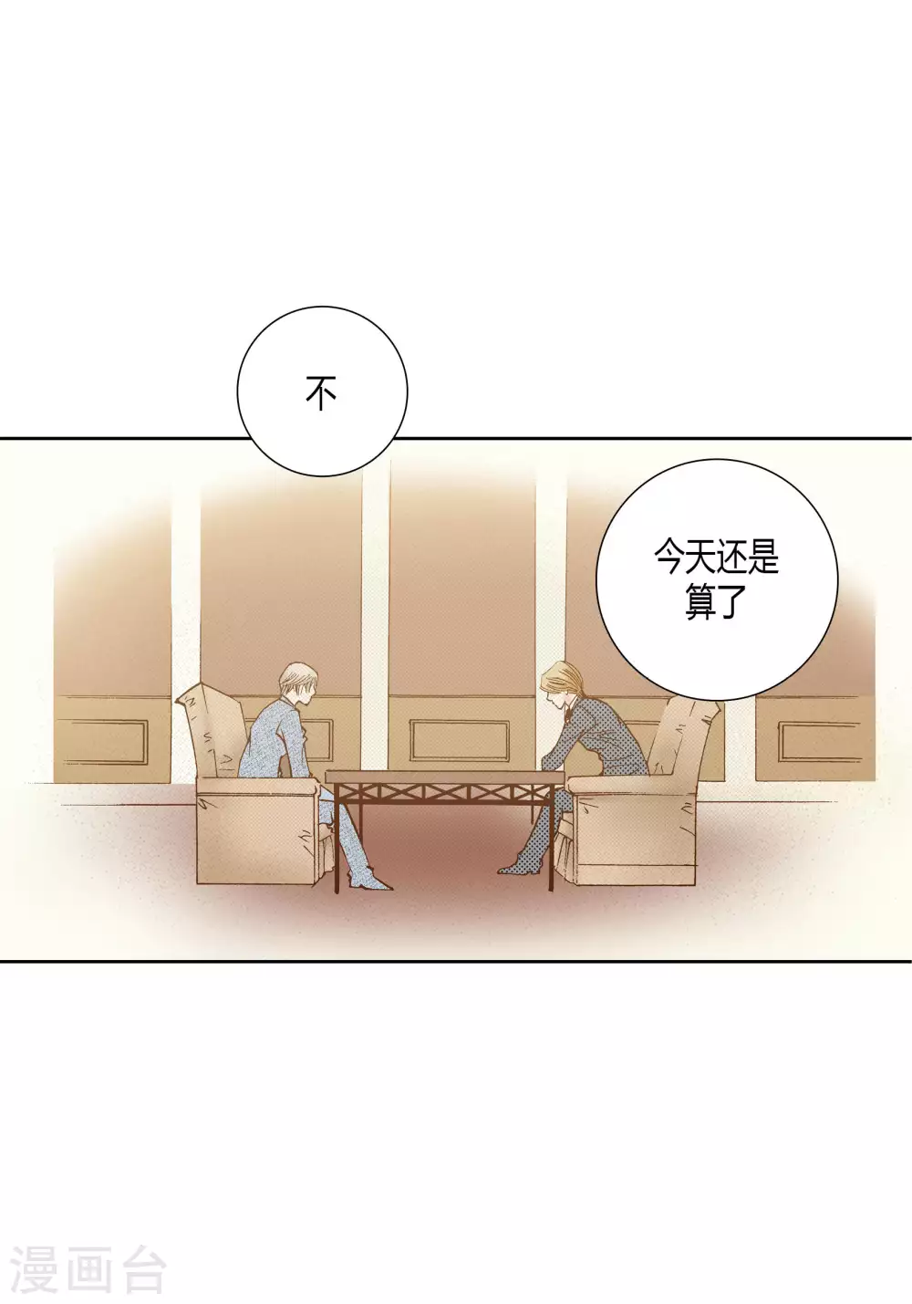 第54话-第54话