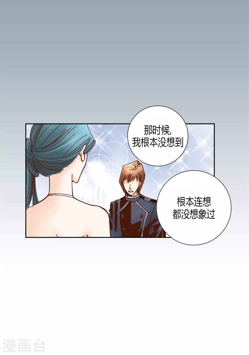 第54话-第54话