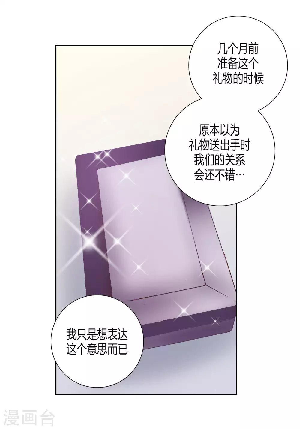 第54话-第54话