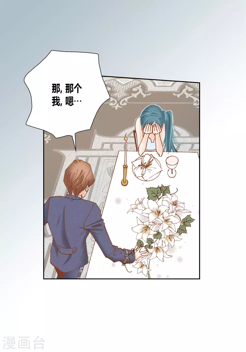 第54话-第54话