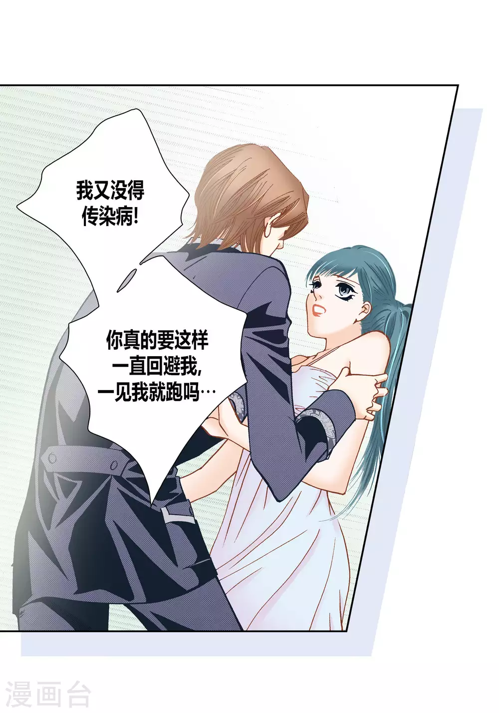 第54话-第54话