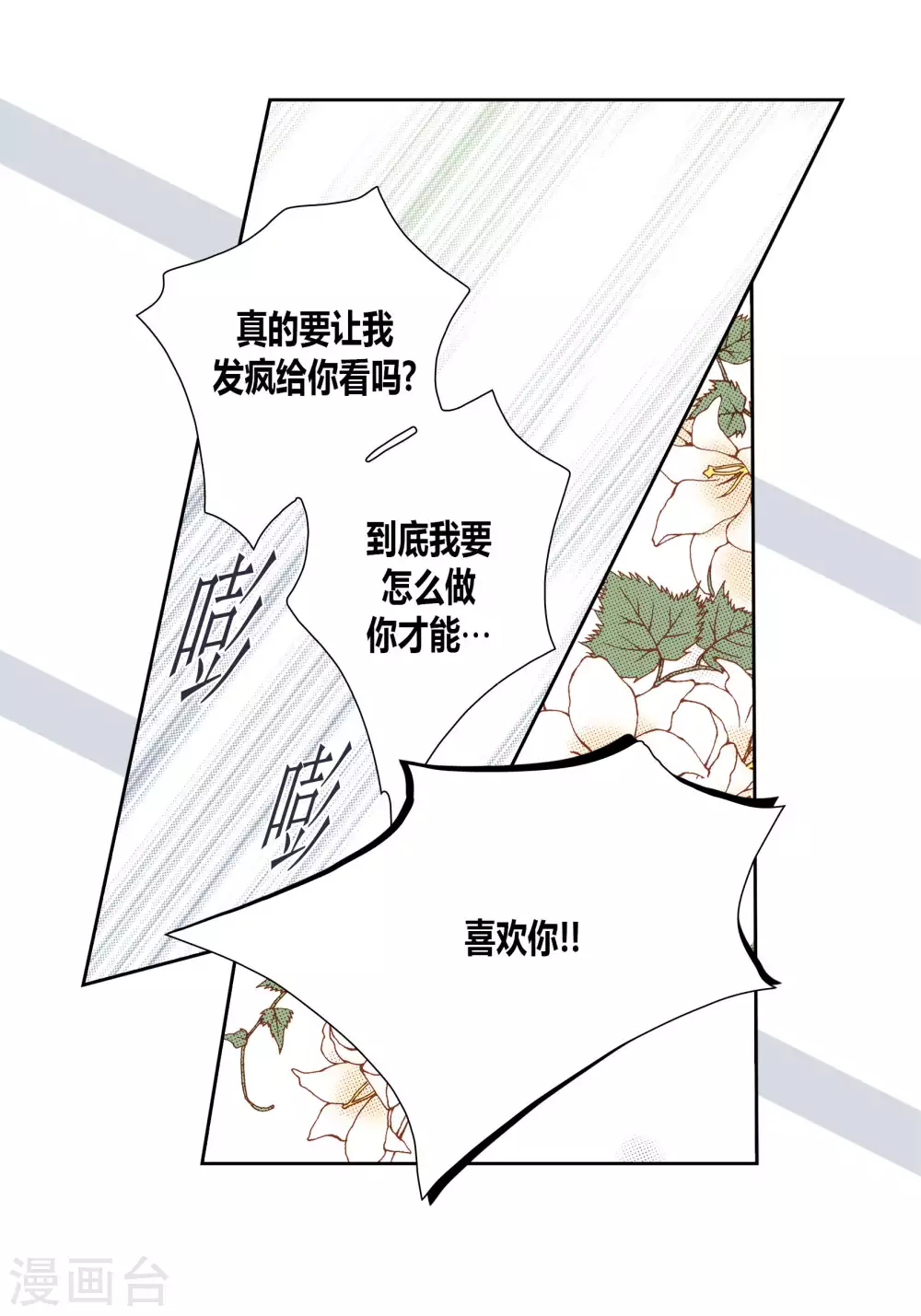 第54话-第54话