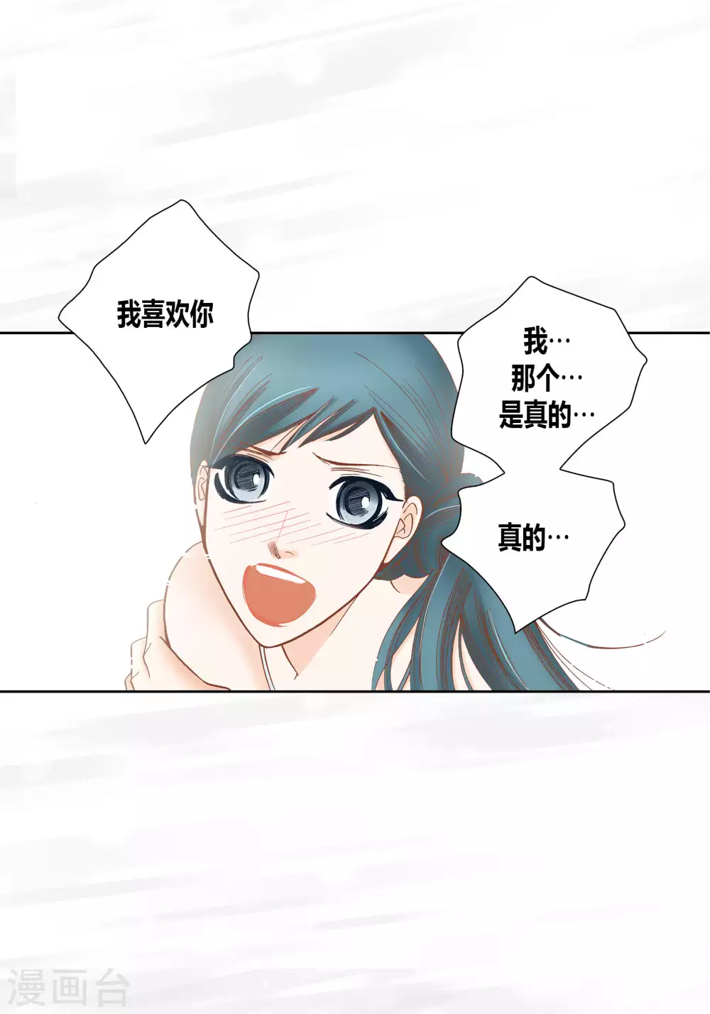 第54话-第54话