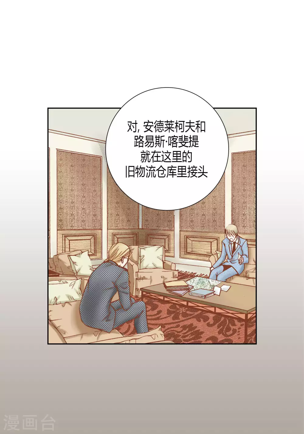 第54话-第54话