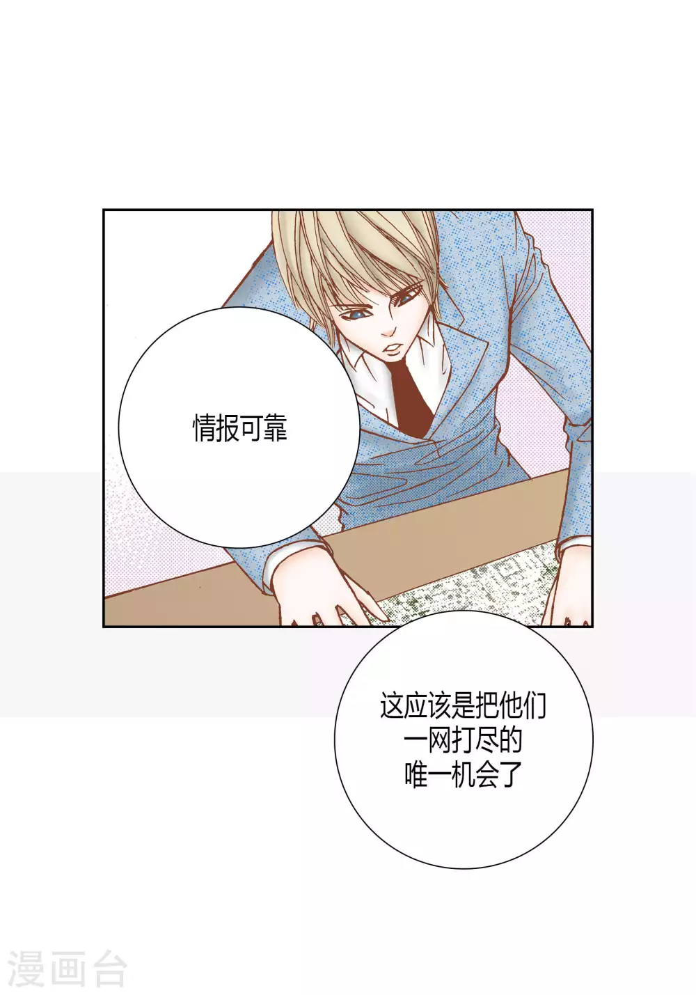 第54话-第54话