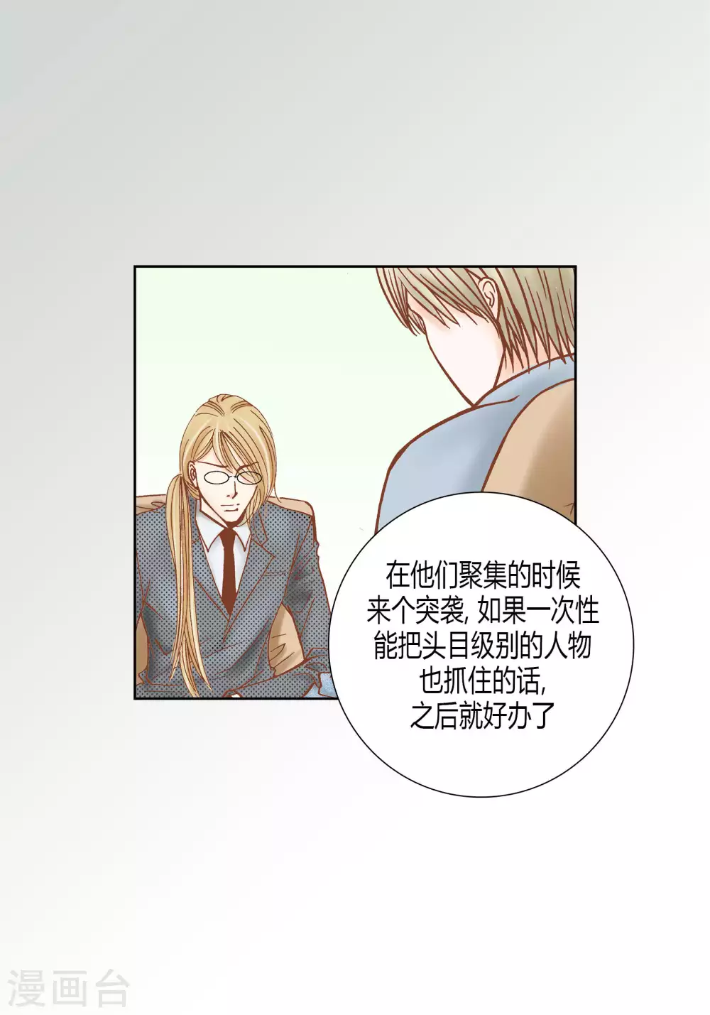 第54话-第54话