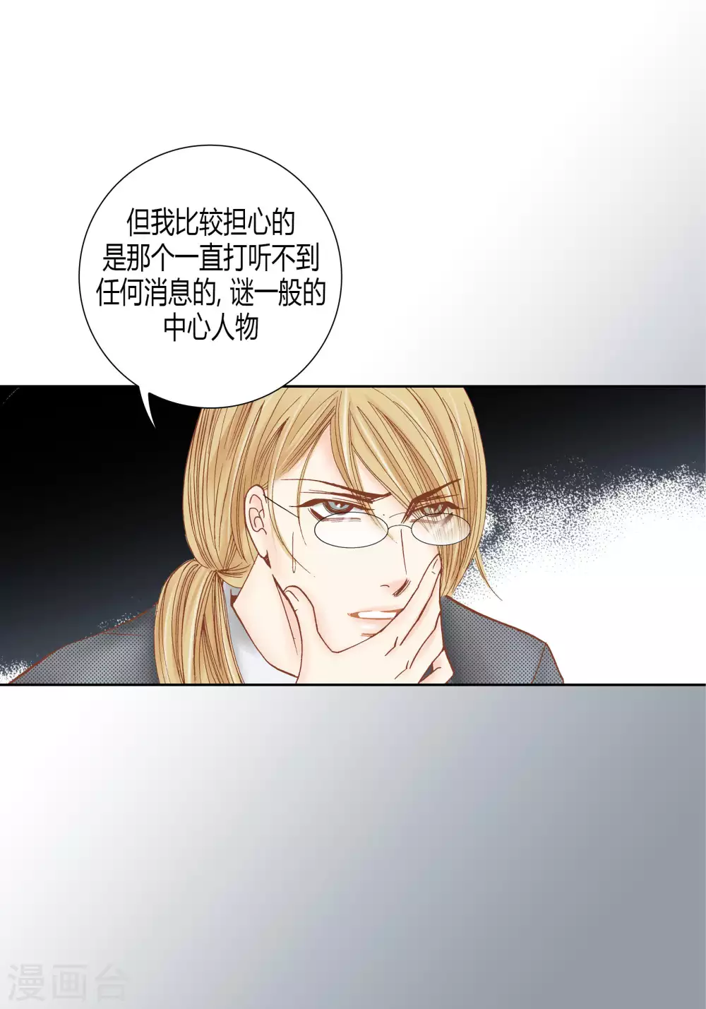 第54话-第54话