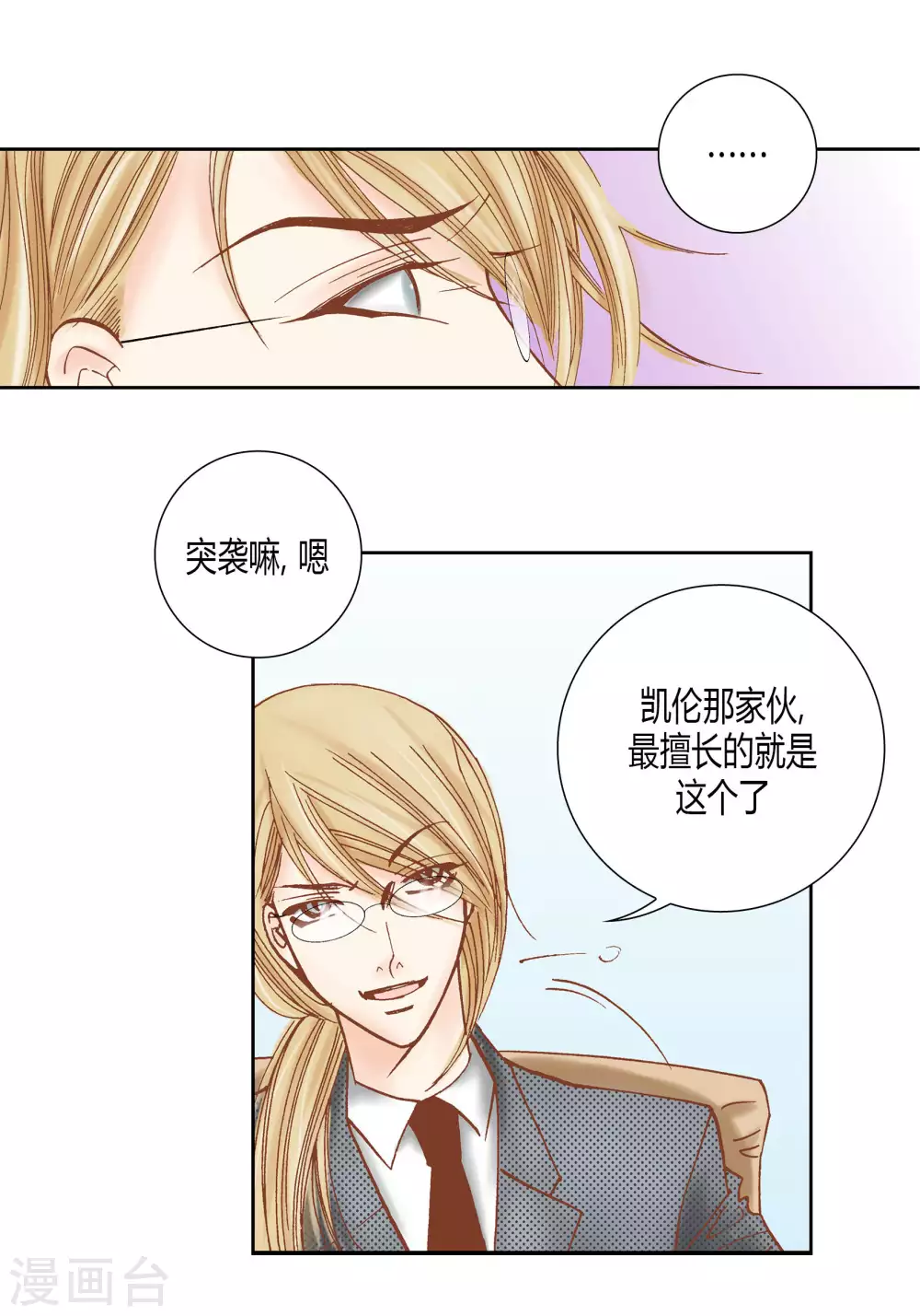 第54话-第54话