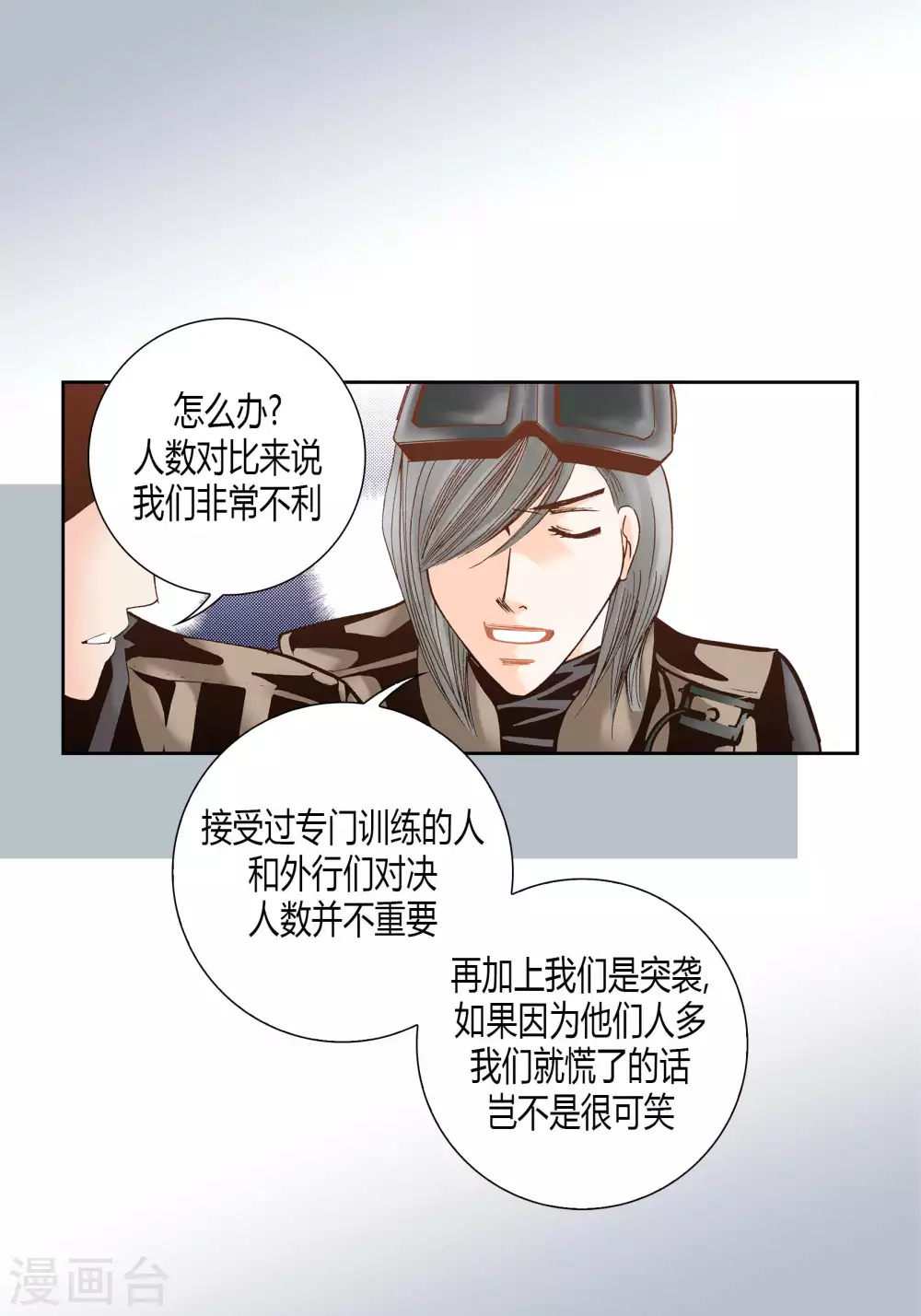 第56话-第56话