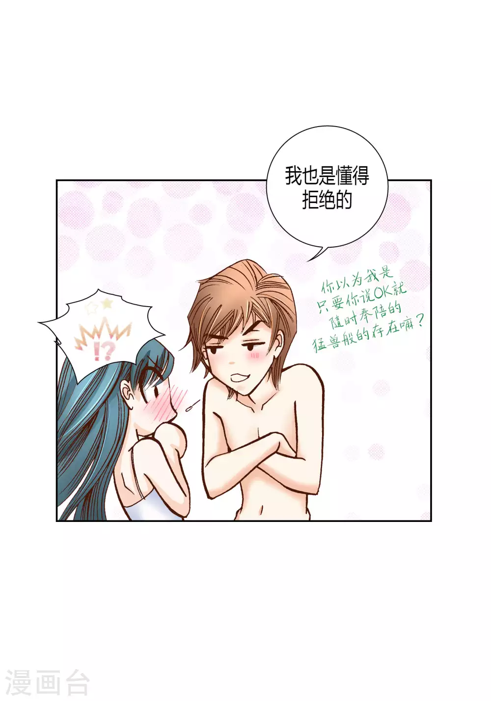 第58话-第58话