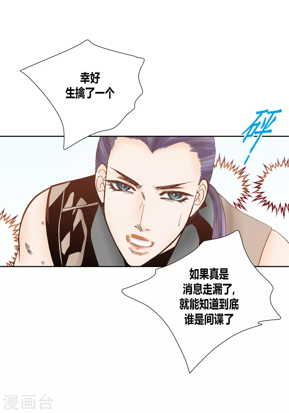 第58话-第58话