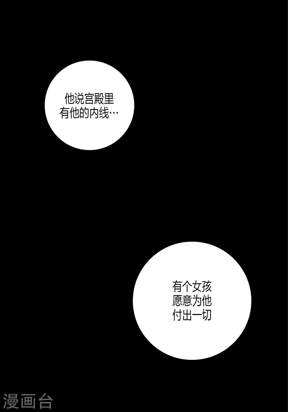 第58话-第58话