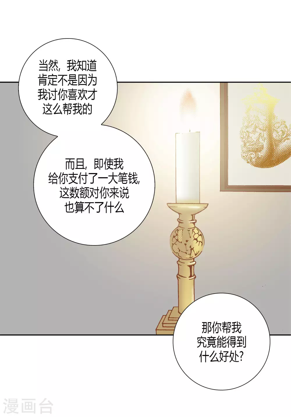 第60话-第60话