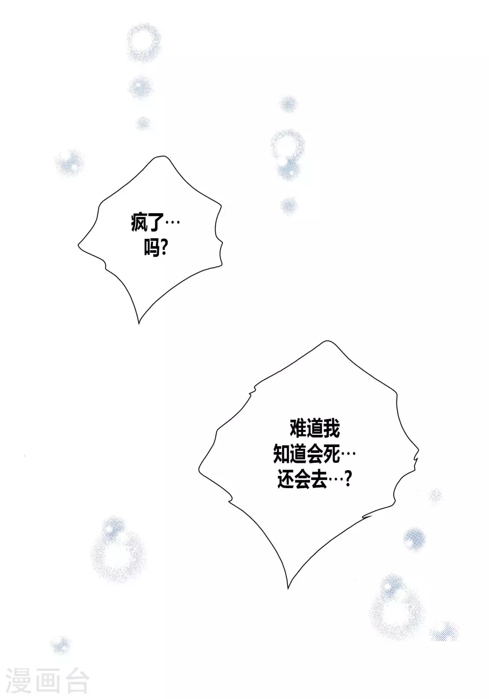 第64话-第64话