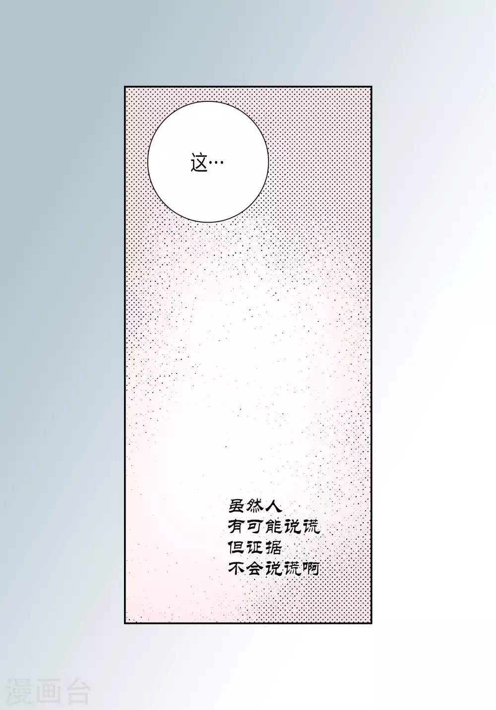 第64话-第64话