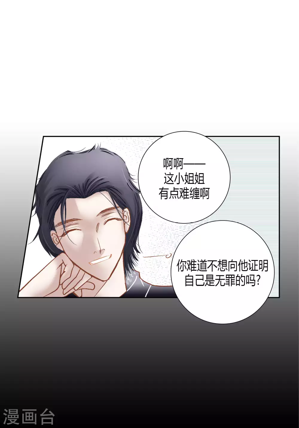第64话-第64话