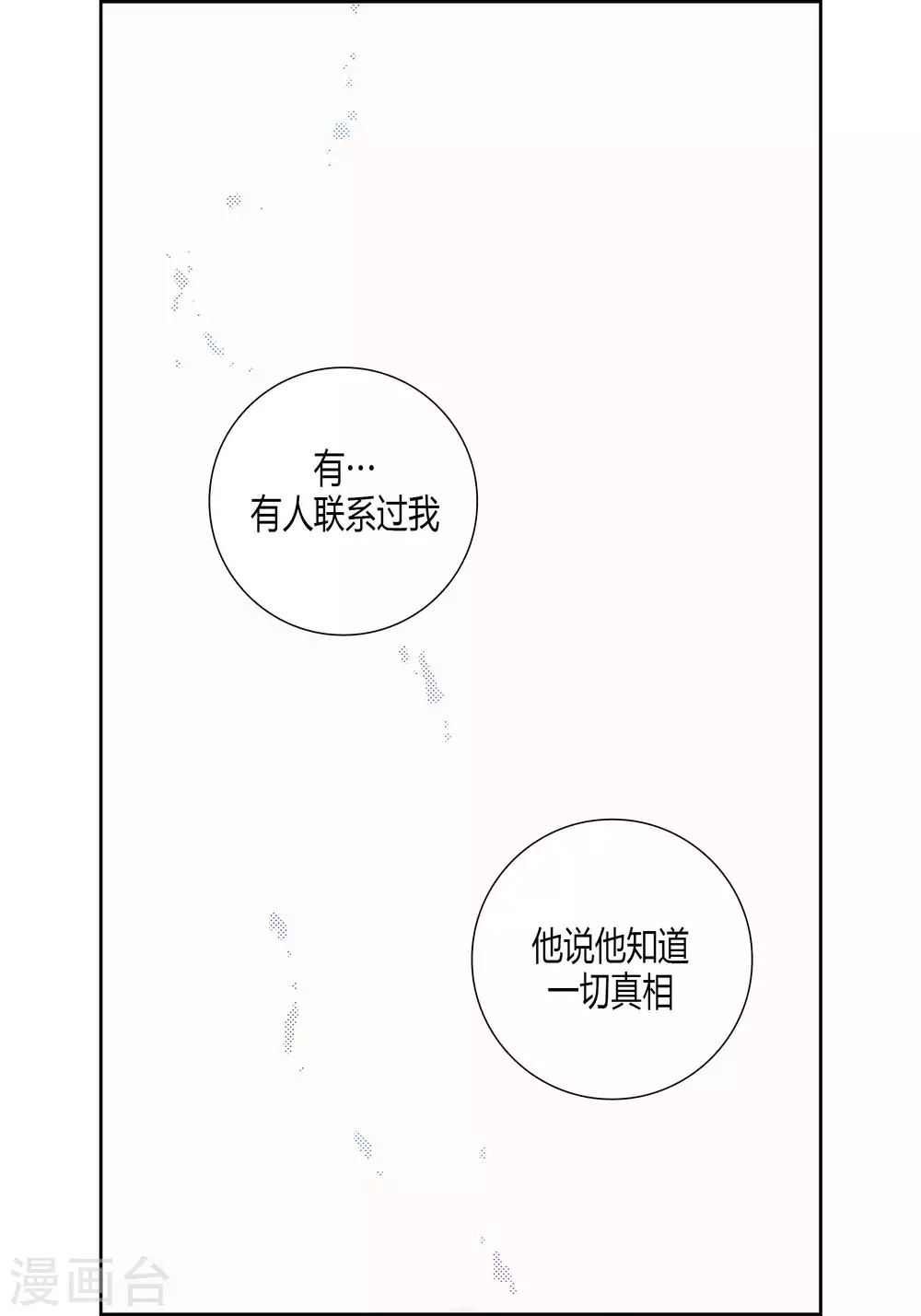 第66话-第66话